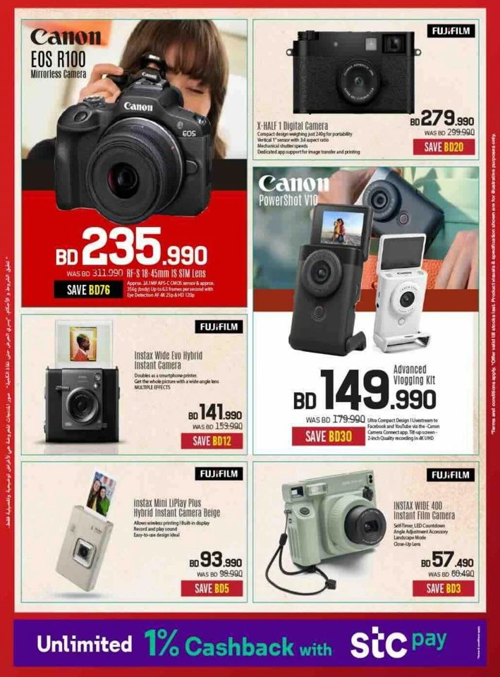 Sharaf DG Discount Bonanza