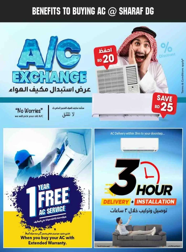 Sharaf DG Discount Bonanza