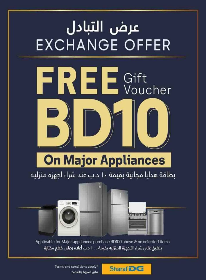Sharaf DG Discount Bonanza