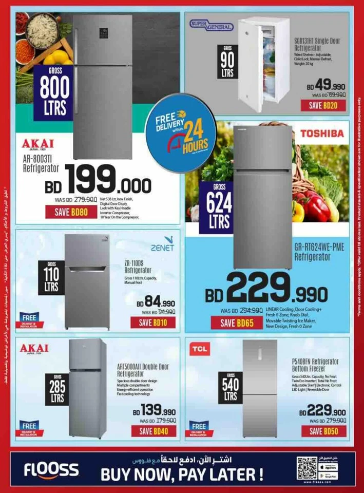 Sharaf DG Discount Bonanza