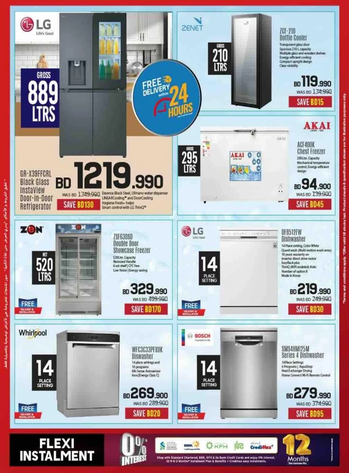 Sharaf DG Discount Bonanza