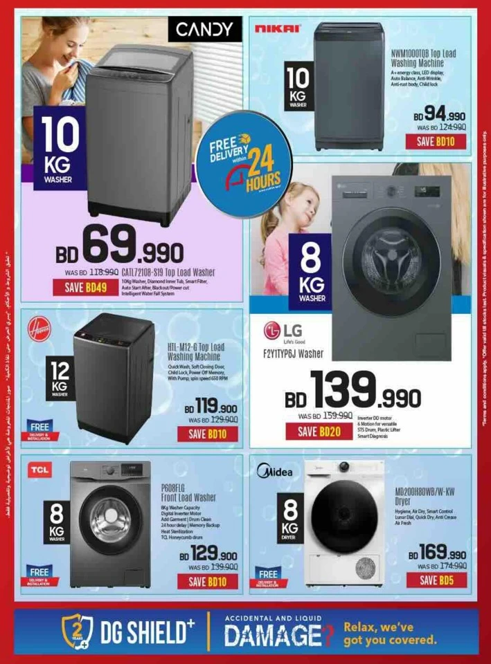 Sharaf DG Discount Bonanza