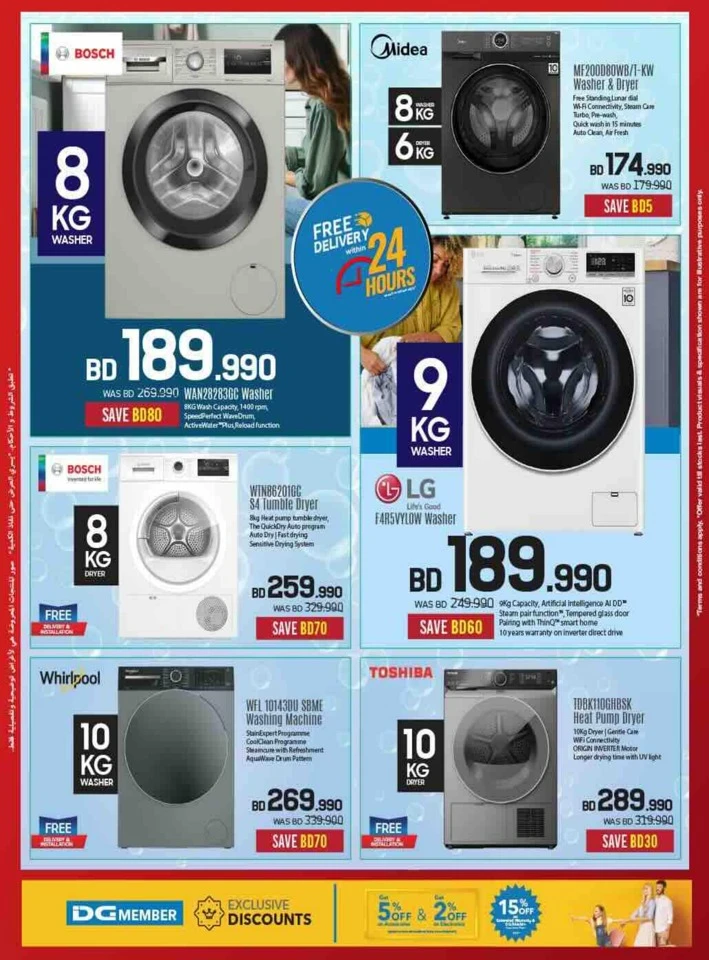 Sharaf DG Discount Bonanza