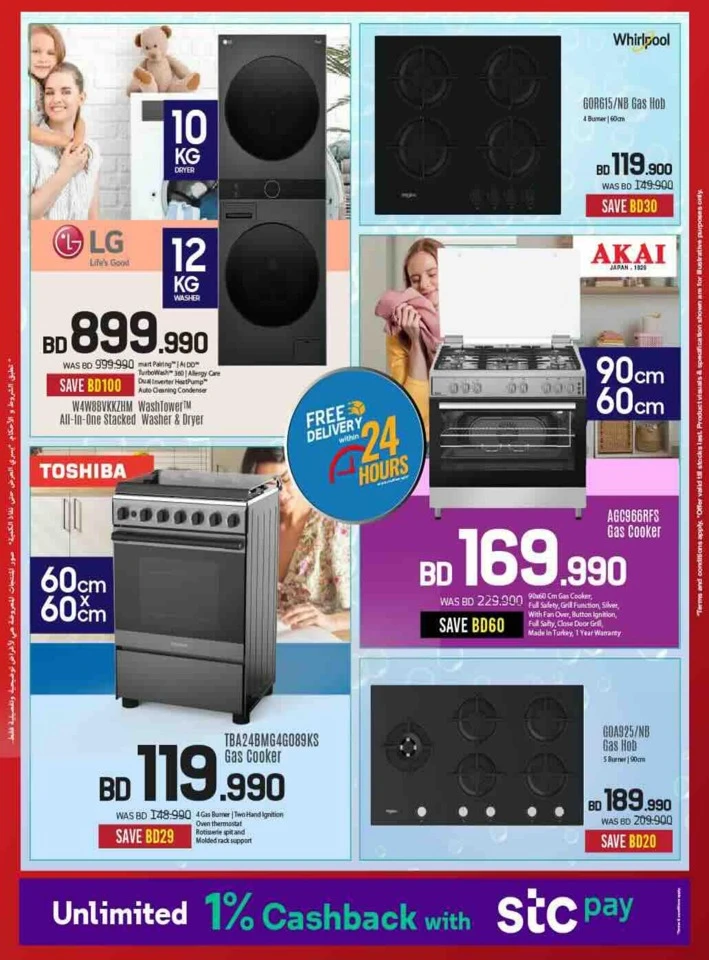 Sharaf DG Discount Bonanza
