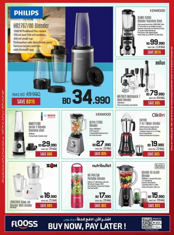 Sharaf DG Discount Bonanza
