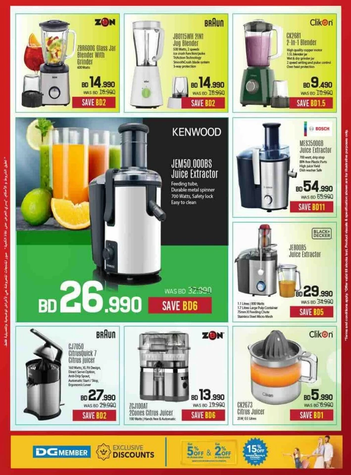 Sharaf DG Discount Bonanza