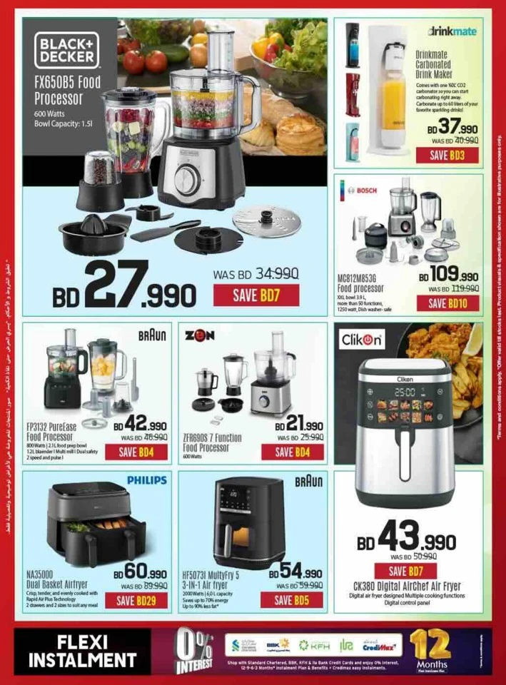 Sharaf DG Discount Bonanza