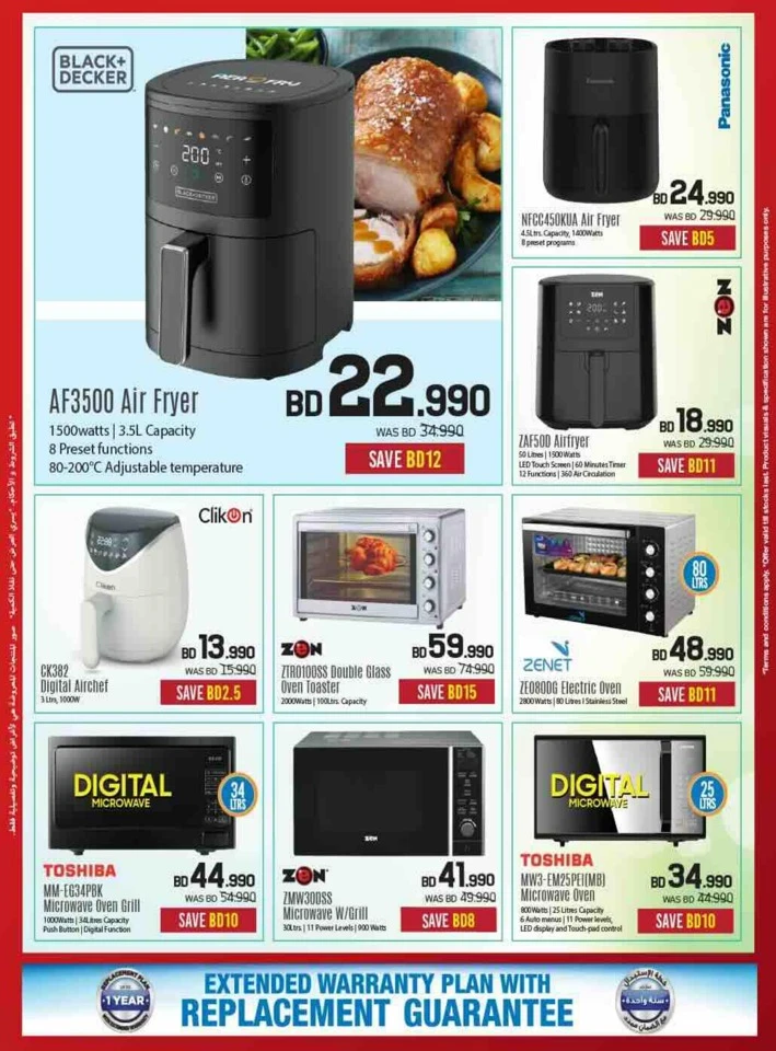 Sharaf DG Discount Bonanza