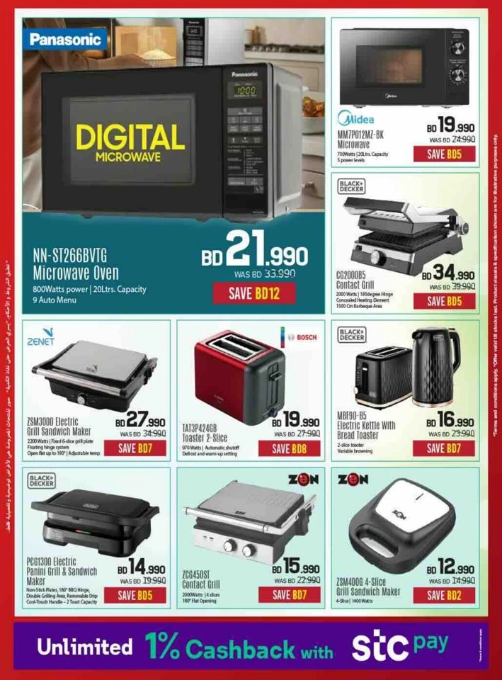 Sharaf DG Discount Bonanza