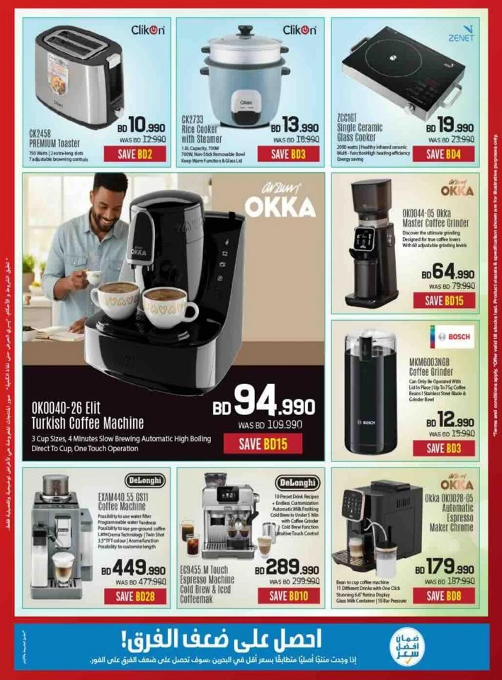Sharaf DG Discount Bonanza