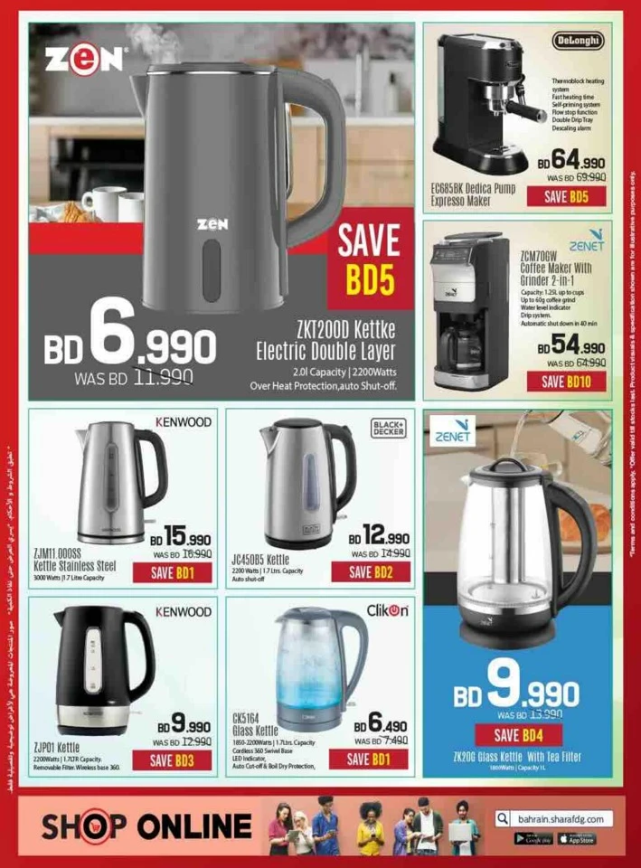 Sharaf DG Discount Bonanza