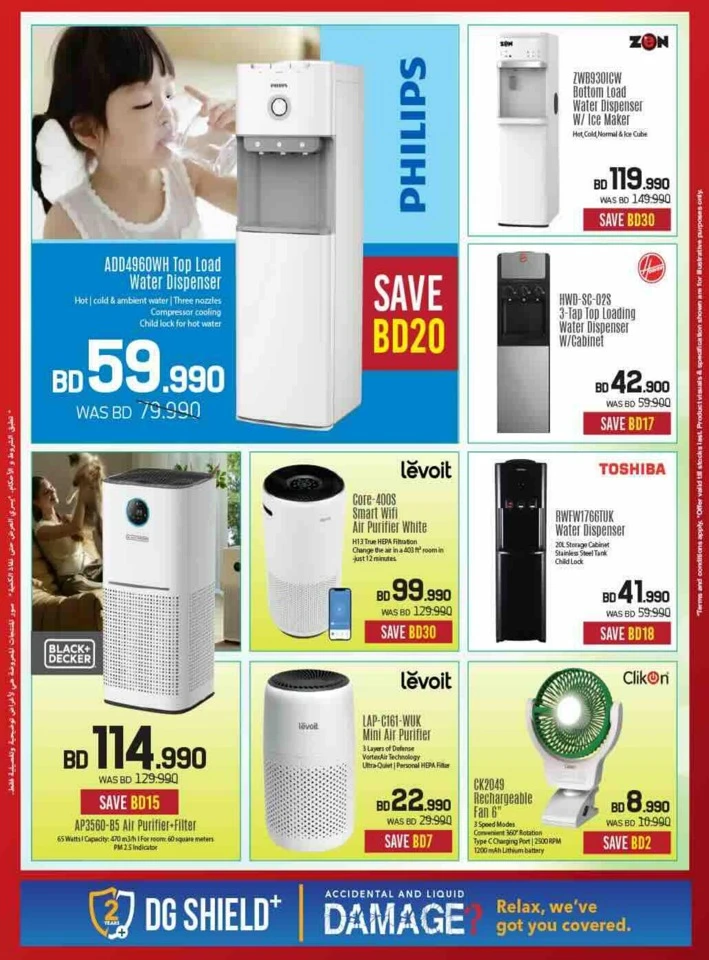 Sharaf DG Discount Bonanza