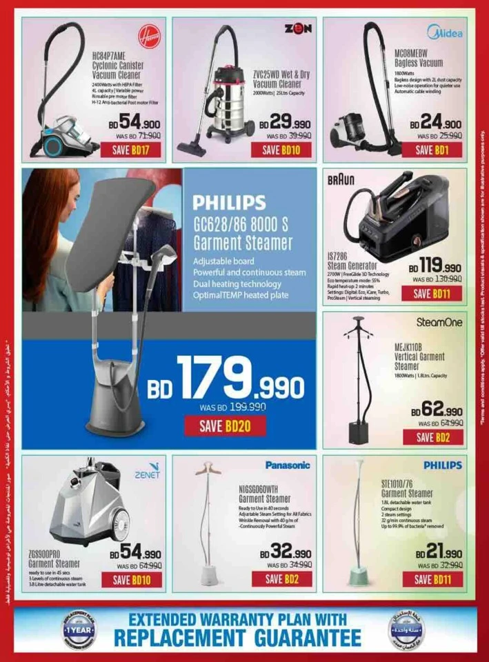Sharaf DG Discount Bonanza