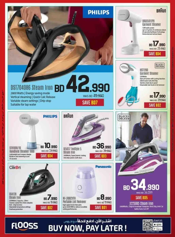 Sharaf DG Discount Bonanza