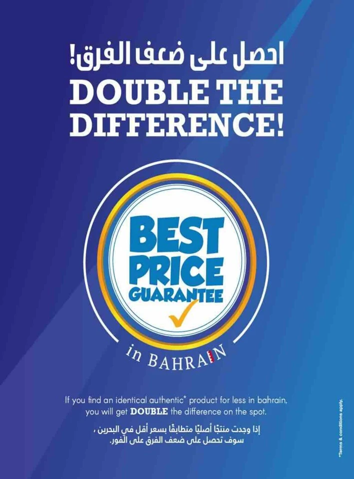 Sharaf DG Discount Bonanza