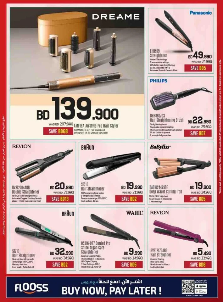 Sharaf DG Discount Bonanza