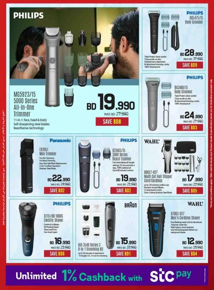 Sharaf DG Discount Bonanza