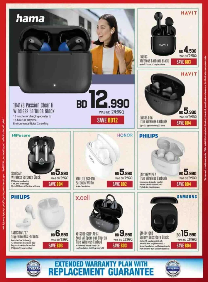 Sharaf DG Discount Bonanza