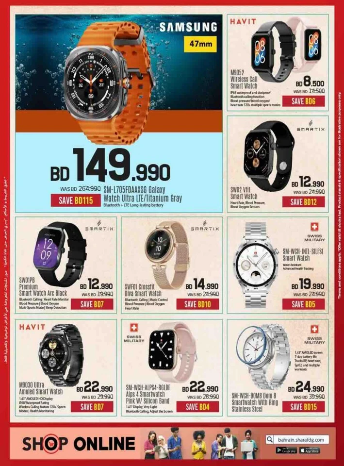 Sharaf DG Discount Bonanza