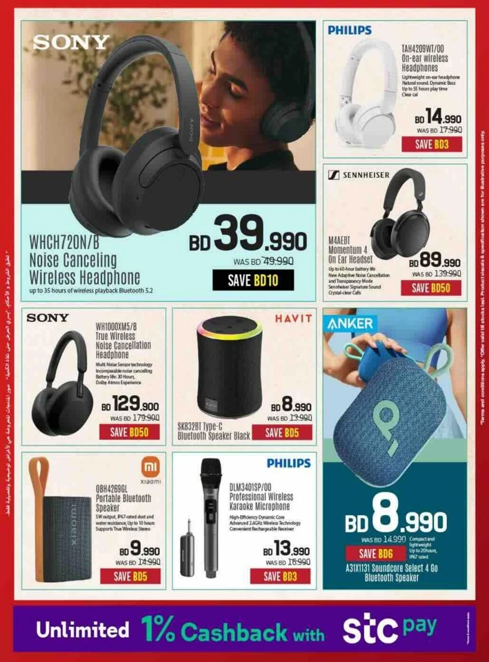 Sharaf DG Discount Bonanza