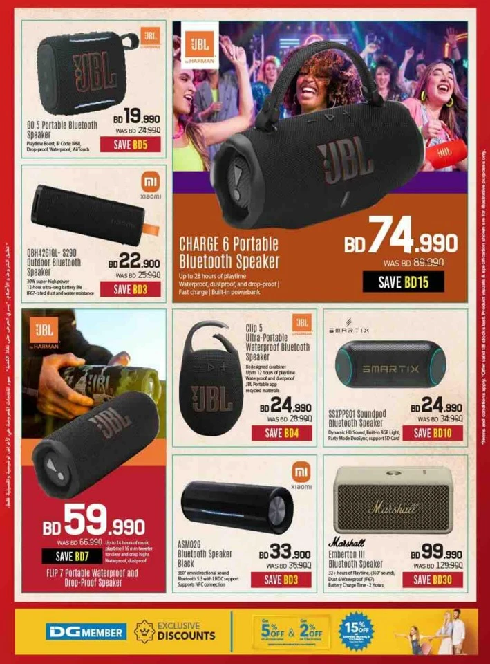 Sharaf DG Discount Bonanza