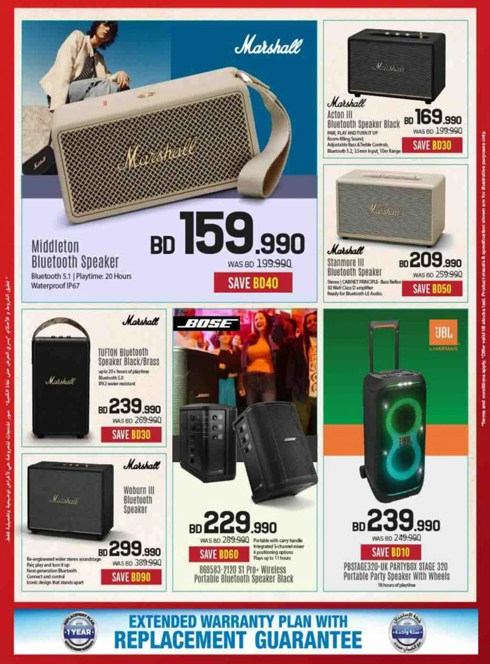 Sharaf DG Discount Bonanza