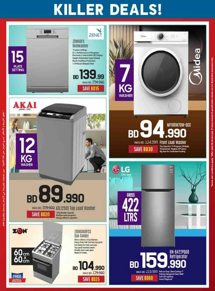 Sharaf DG Discount Bonanza