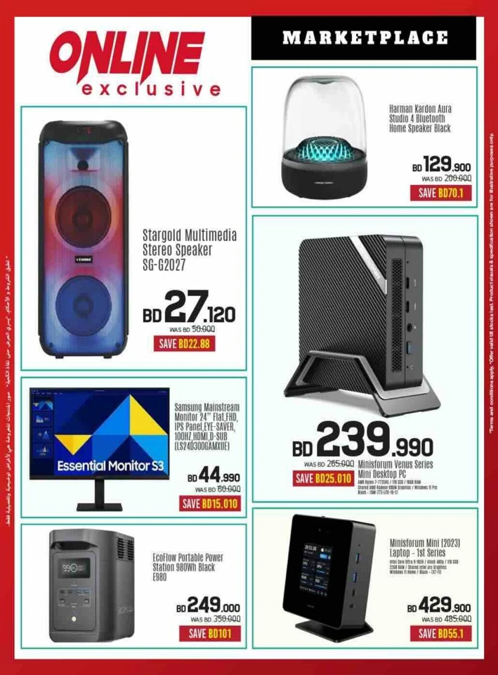 Sharaf DG Discount Bonanza