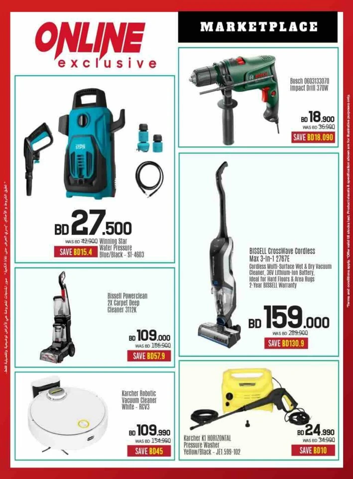 Sharaf DG Discount Bonanza