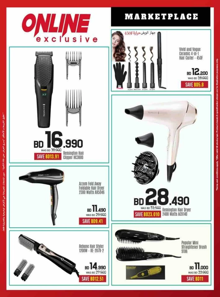 Sharaf DG Discount Bonanza