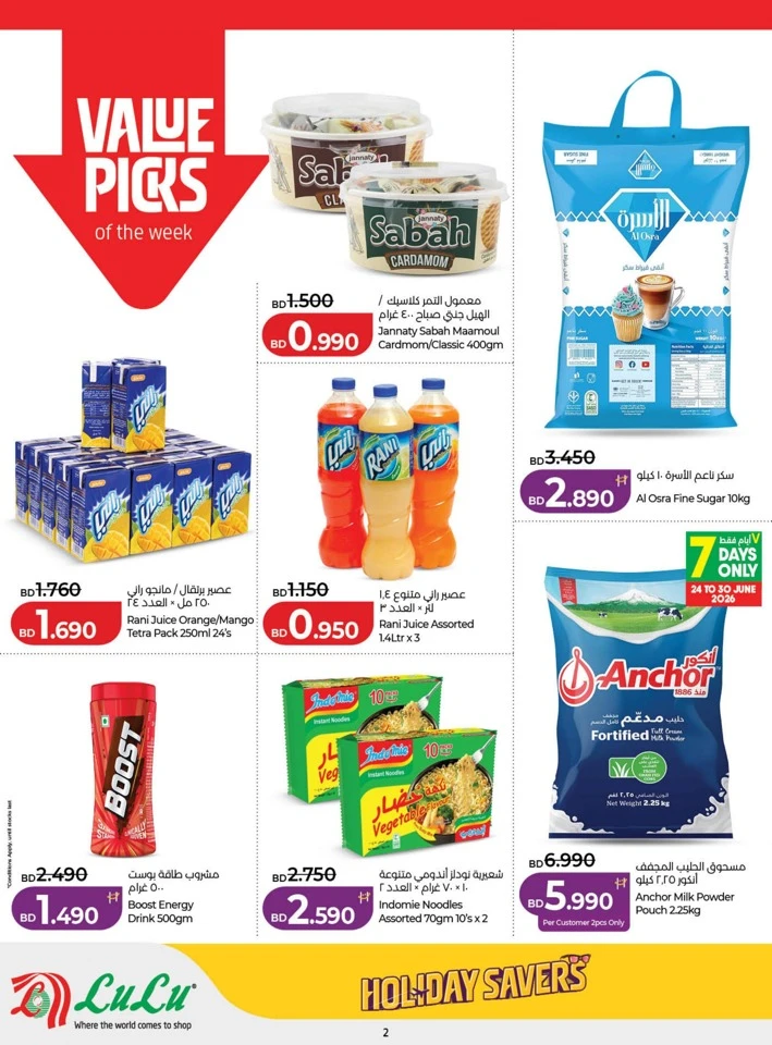 Lulu Great Holiday Savers