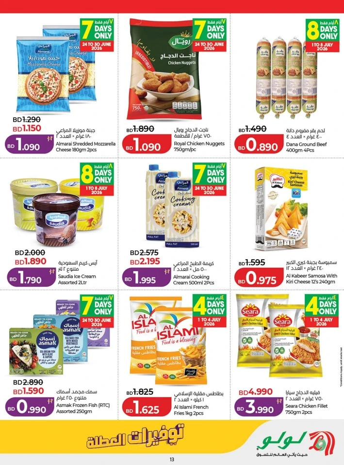 Lulu Great Holiday Savers
