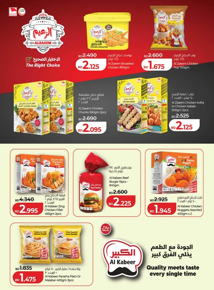 Lulu Great Holiday Savers