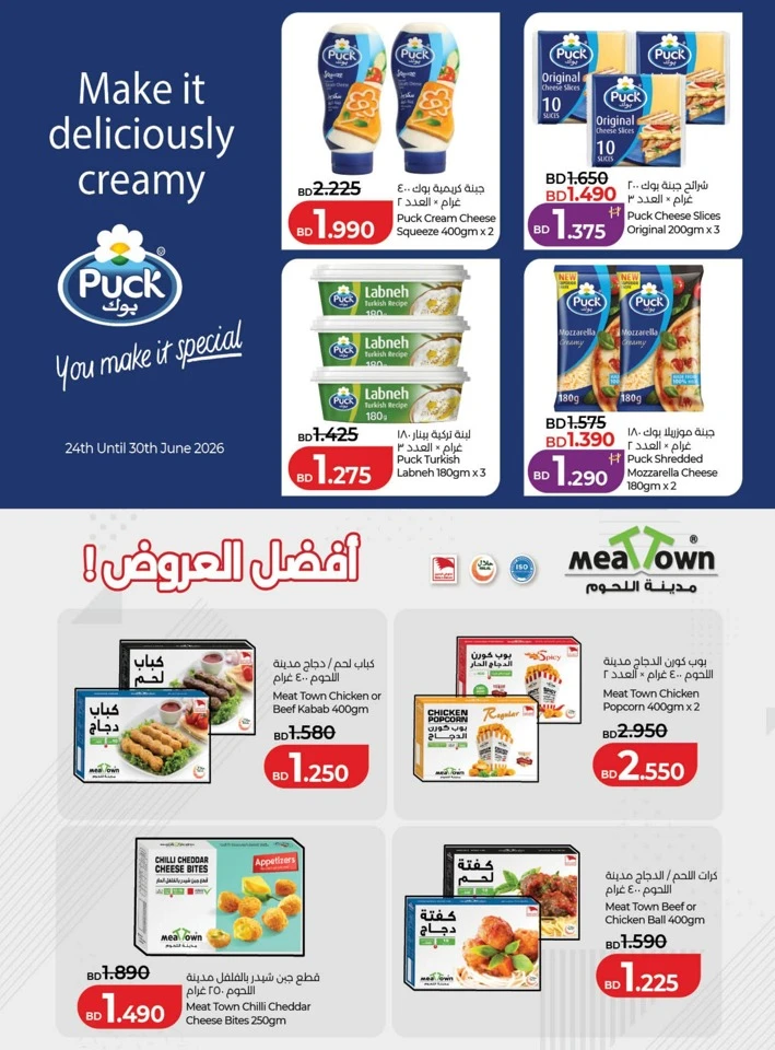 Lulu Great Holiday Savers