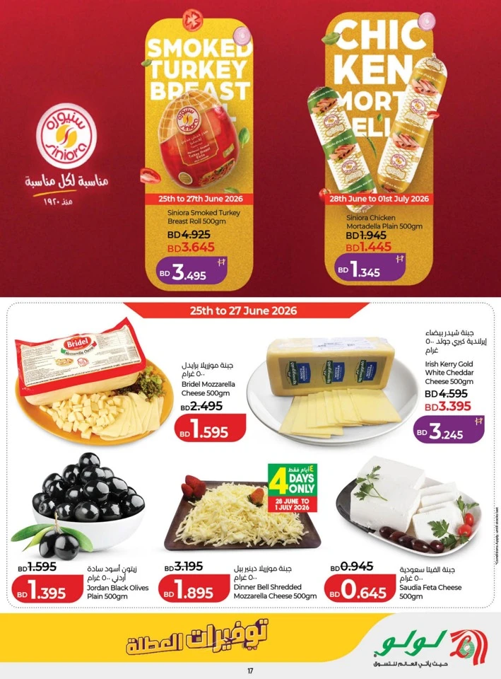 Lulu Great Holiday Savers