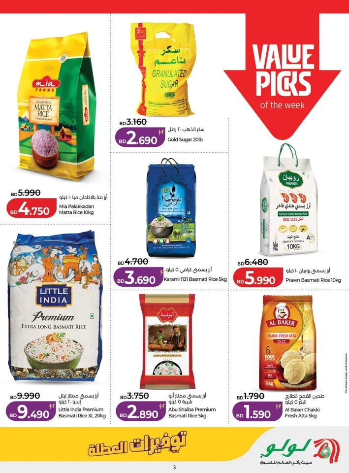 Lulu Great Holiday Savers