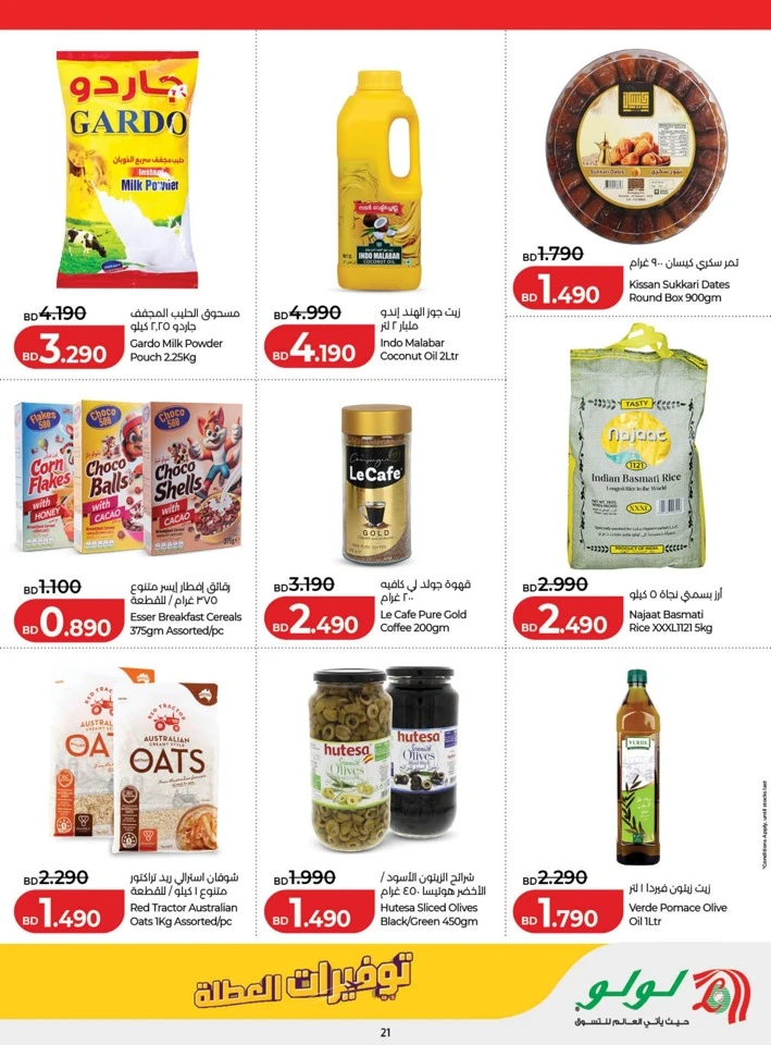 Lulu Great Holiday Savers