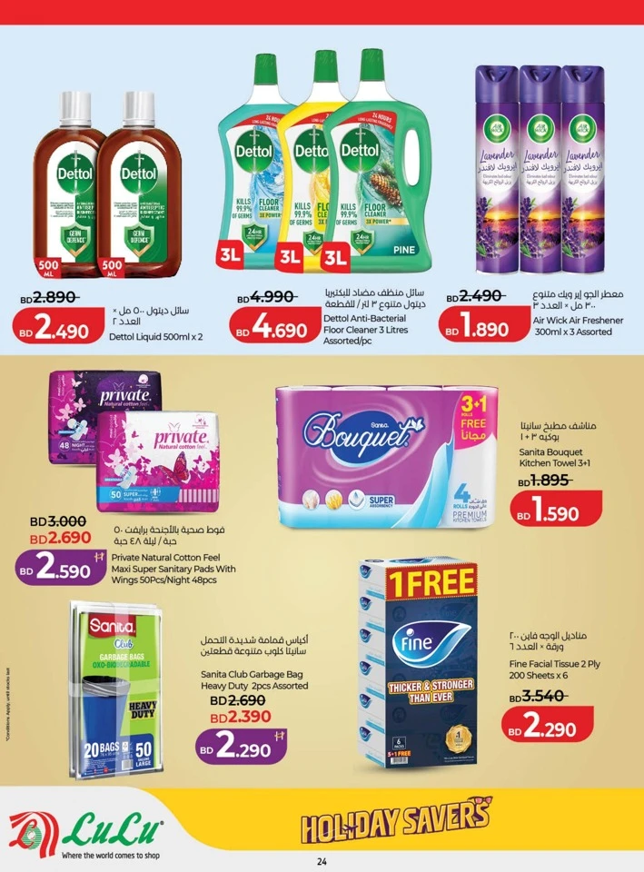 Lulu Great Holiday Savers