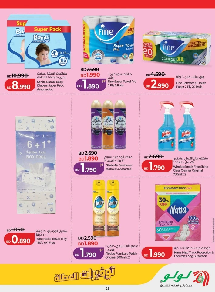 Lulu Great Holiday Savers