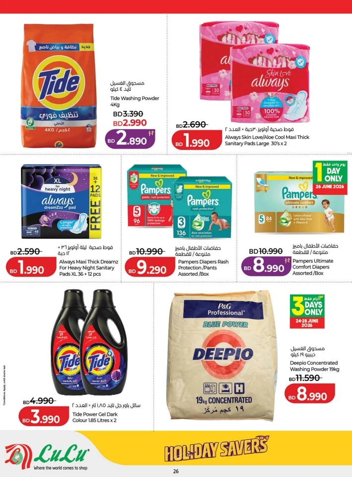 Lulu Great Holiday Savers