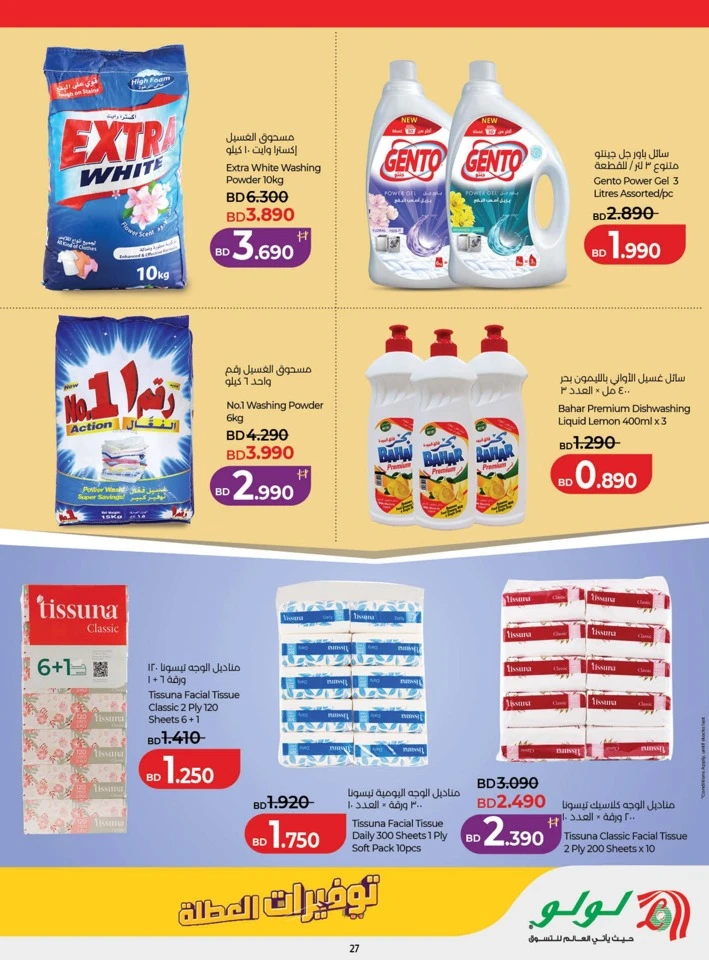 Lulu Great Holiday Savers
