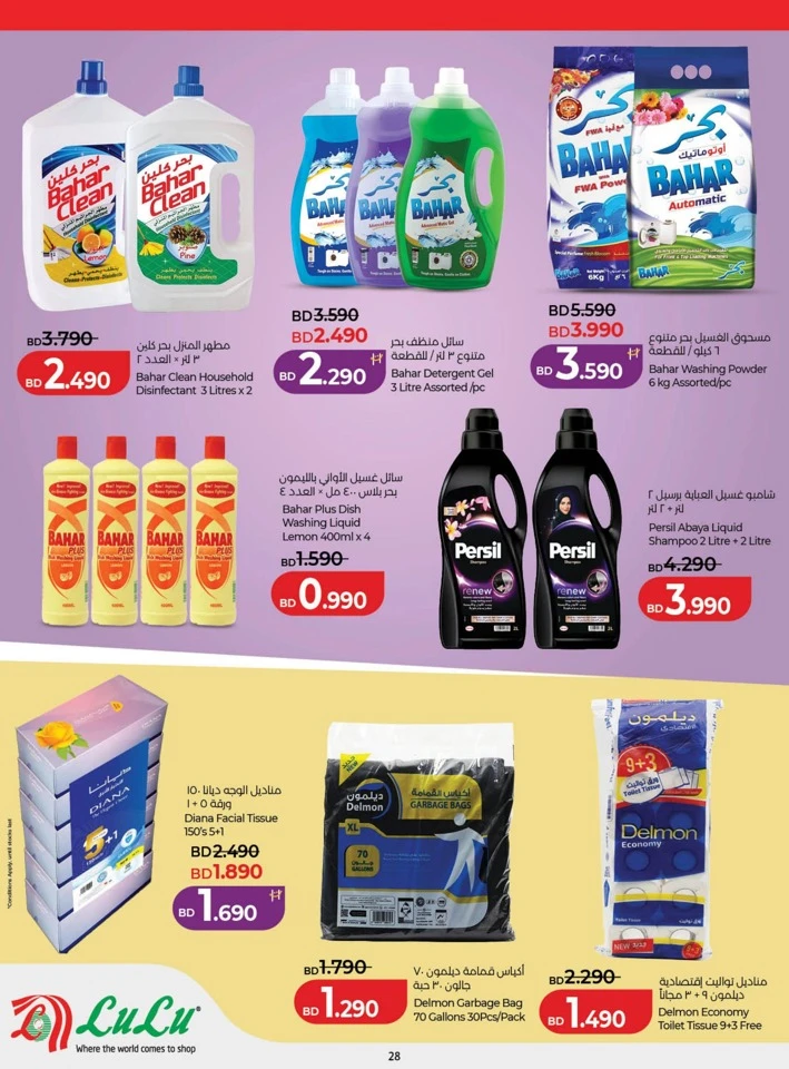 Lulu Great Holiday Savers