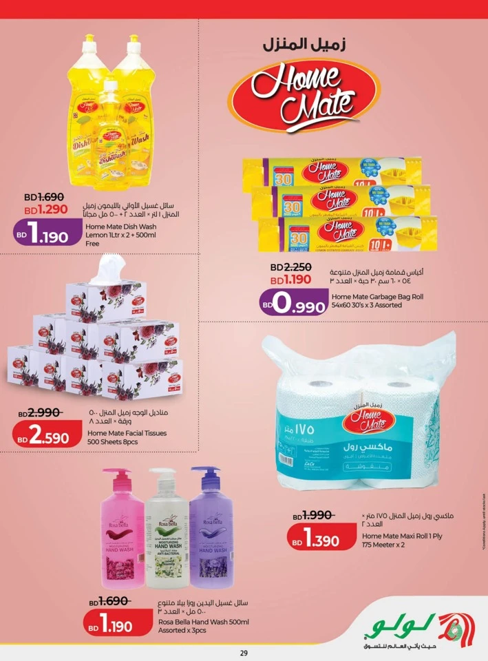 Lulu Great Holiday Savers