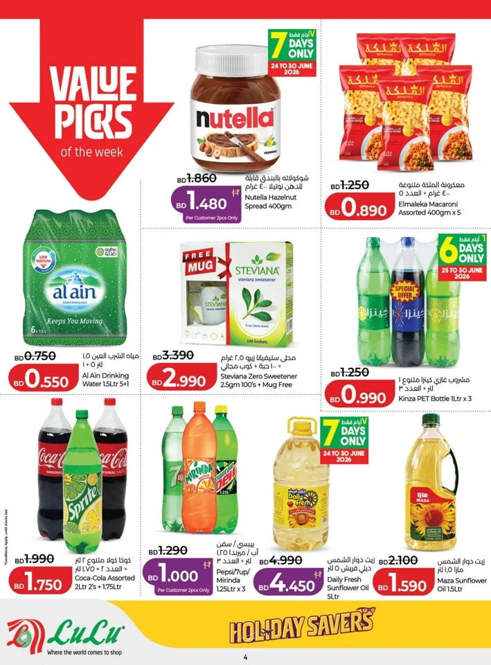 Lulu Great Holiday Savers
