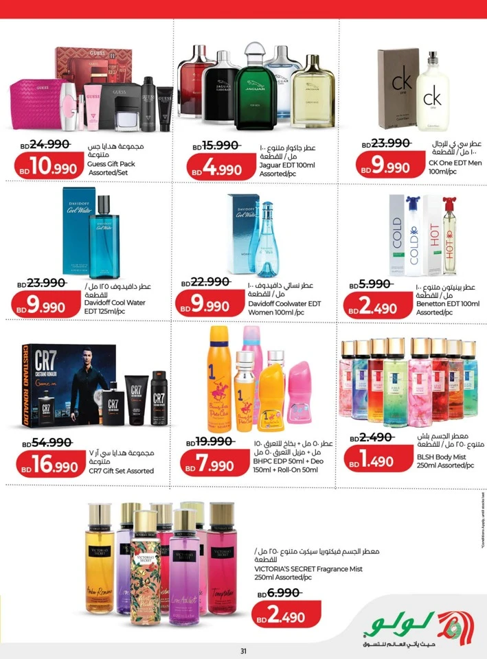 Lulu Great Holiday Savers