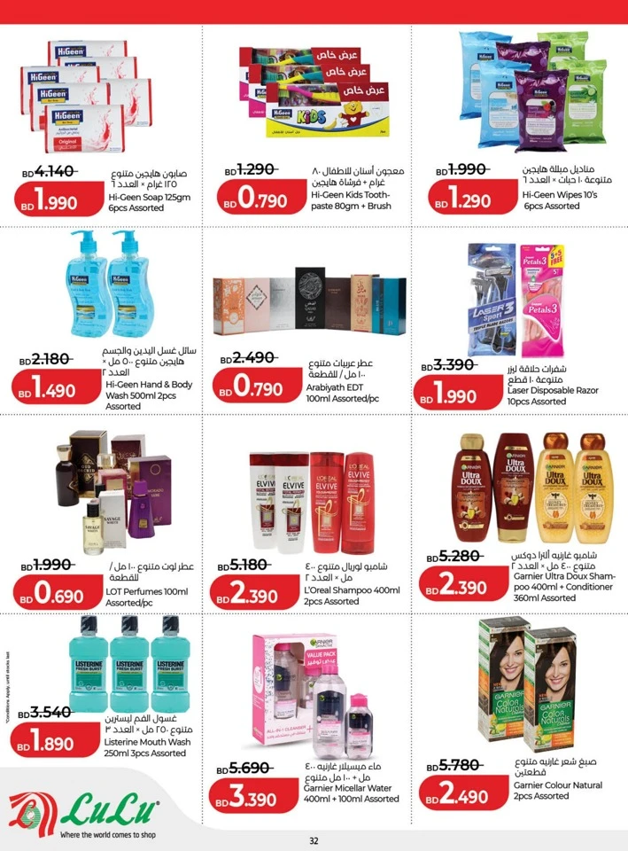 Lulu Great Holiday Savers