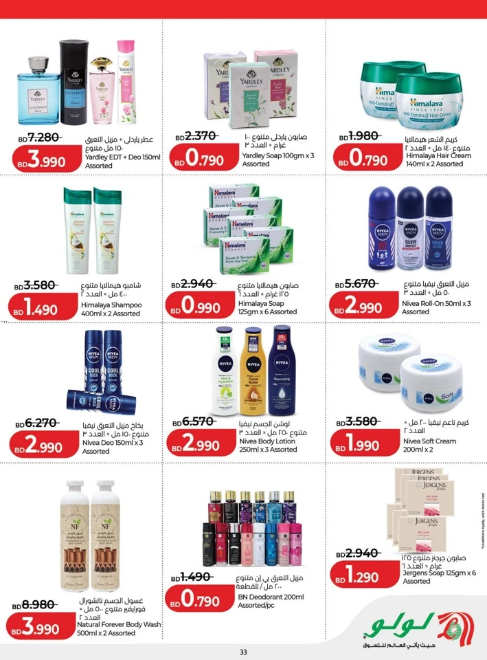 Lulu Great Holiday Savers