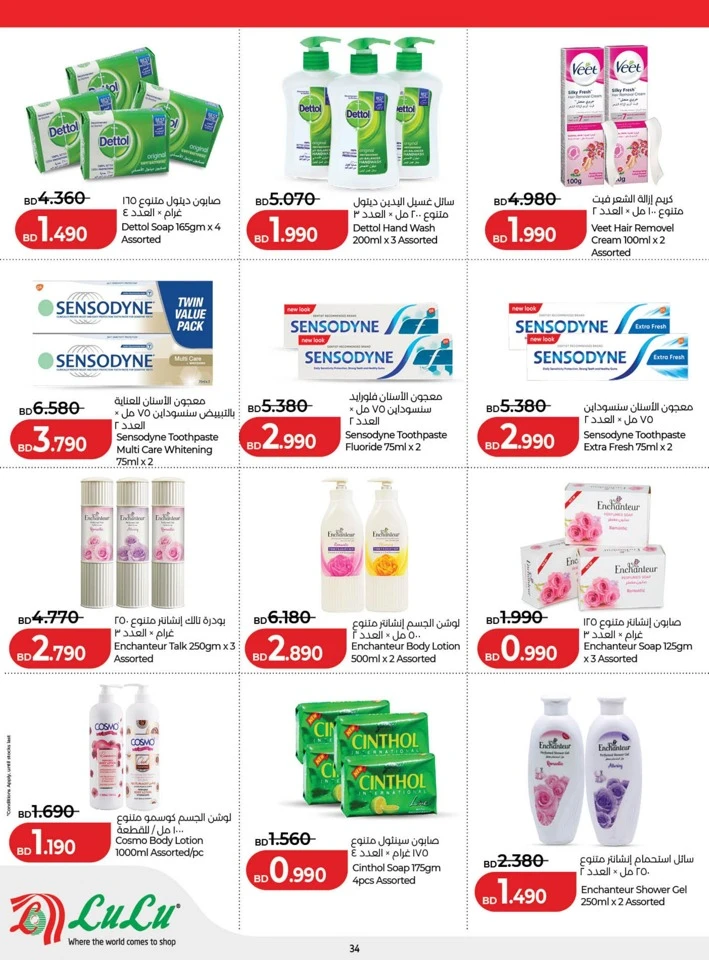 Lulu Great Holiday Savers