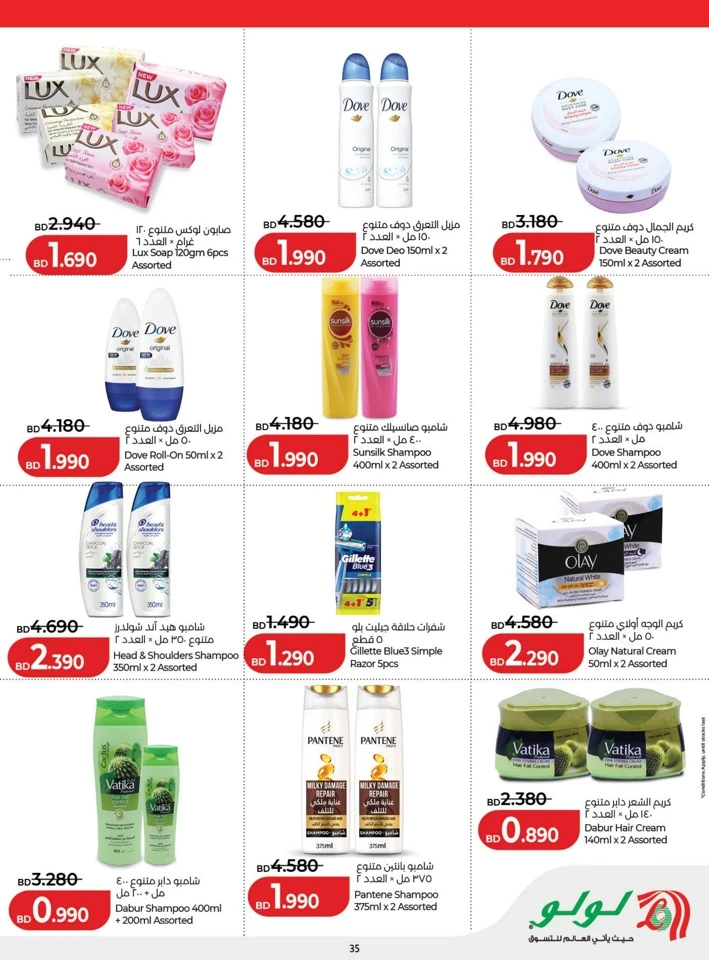 Lulu Great Holiday Savers