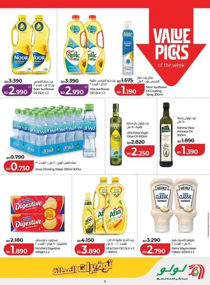 Lulu Great Holiday Savers